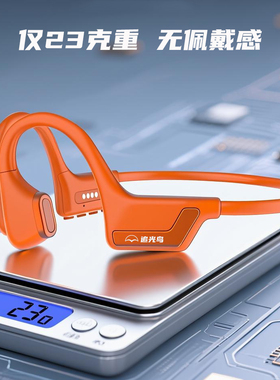 追光鸟PB300骨传导运动耳机IPX8防水防汗自带4G内存仅23克重