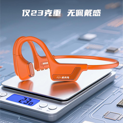 追光鸟PB300骨传导运动耳机IPX8防水防汗自带4G内存仅23克重