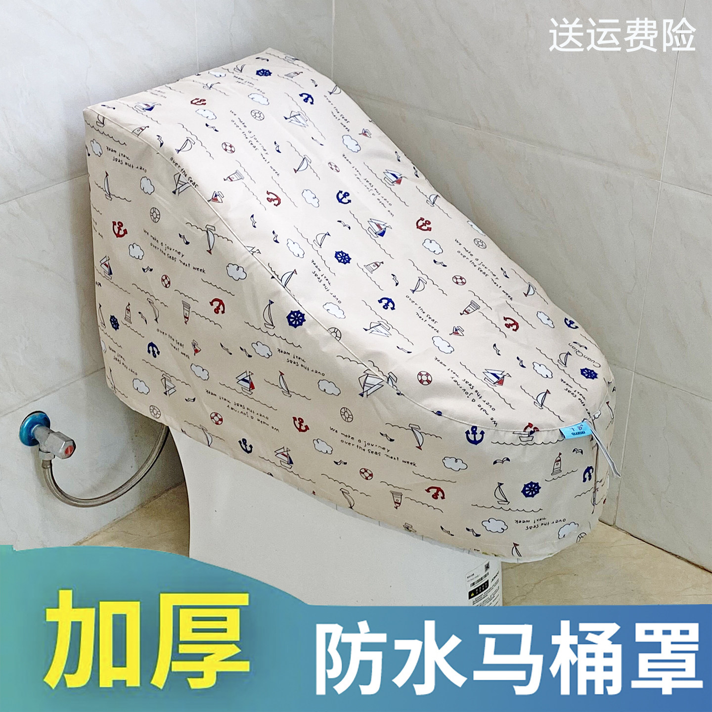 智能马桶罩防水淋罩套加厚淋浴保护套坐便器防尘罩通用马桶防水罩