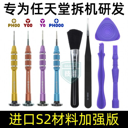 任天堂switch续航版拆机工具