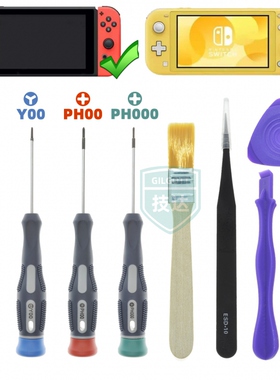 任天堂switch lite拆机起子工具NS pro手柄Wii/DSL/DSi/3DS螺丝刀