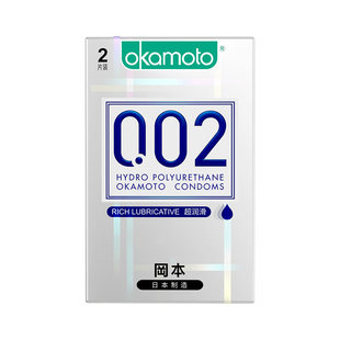 冈本002超润滑超薄0.02聚氨酯裸入避孕套安全套男用情趣用品正品
