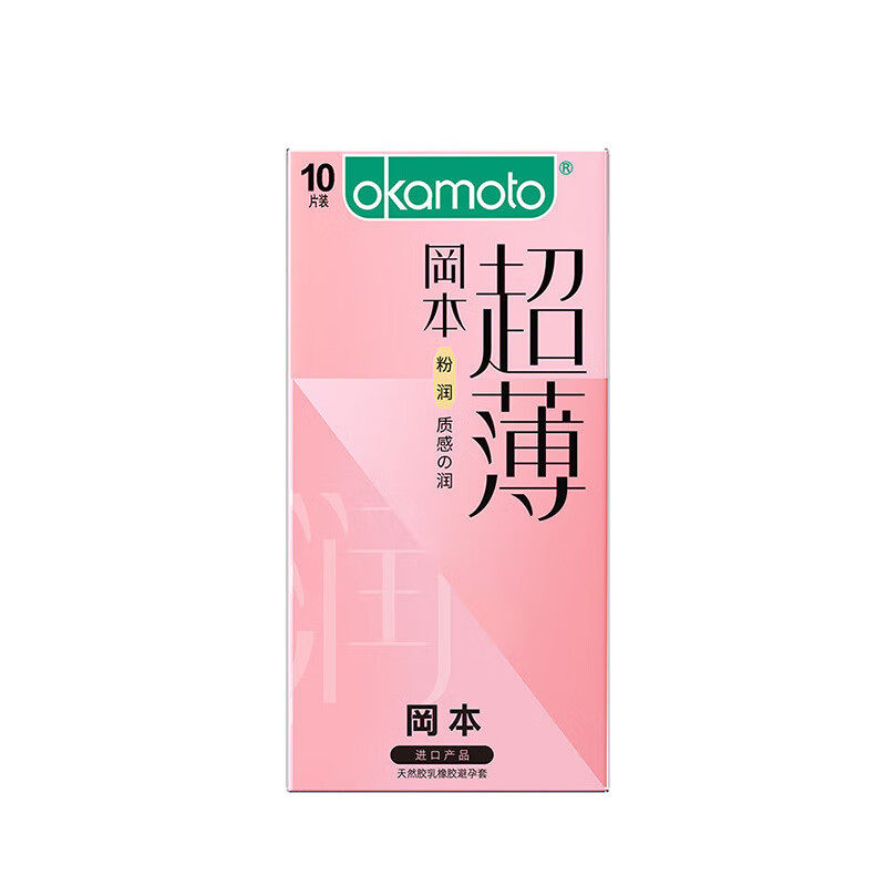 冈本粉润超薄水润隐形避孕套10只