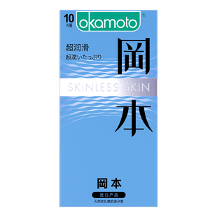 冈本超润滑避孕套10只装超薄润滑安全套男用情趣用品日本进口正品