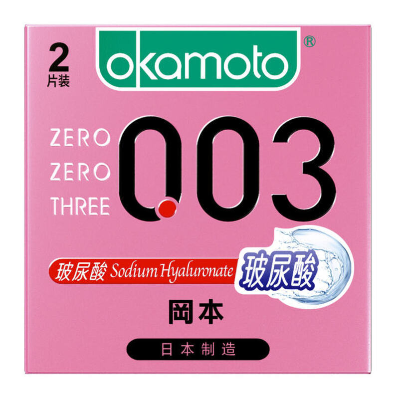 冈本003玻尿酸天然胶乳超薄避孕