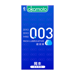 冈本003超润滑6只装 超薄0.03裸入隐形****套****男****用品正品