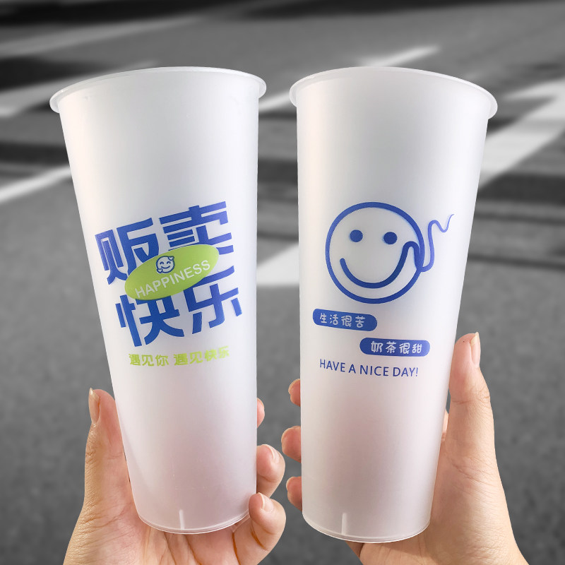 90口径一次性奶茶杯注塑杯500ml加厚磨砂饮料水果茶打包塑料杯子