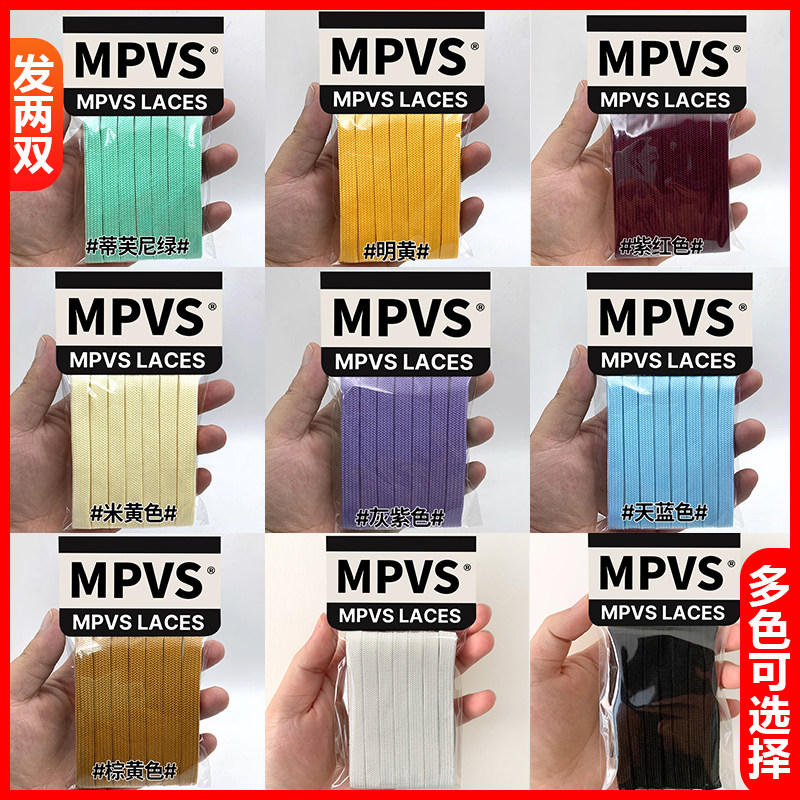MVPS适用原装puma彪马Skye Speedcat鞋带扁白色黑色鞋带绳低帮0.8