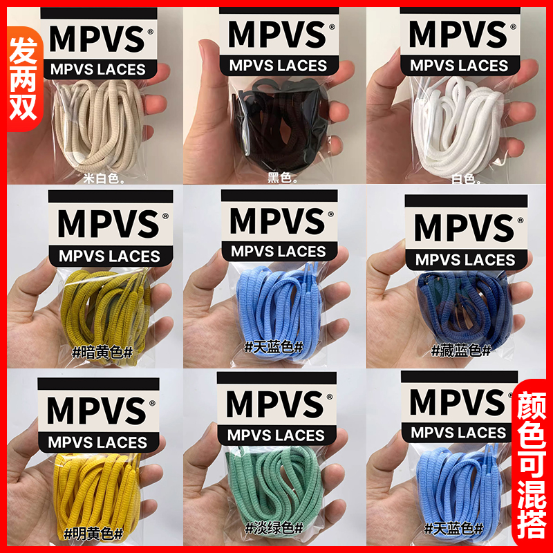 MVPS适配原装耐克nike air zoom vomero5鞋带白色半圆鞋绳