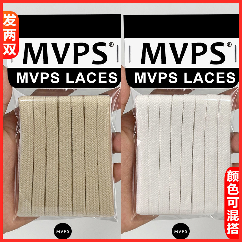 德训鞋适用德训鞋板鞋鞋带杏色白色休闲运动鞋扁平双层棉鞋带绳