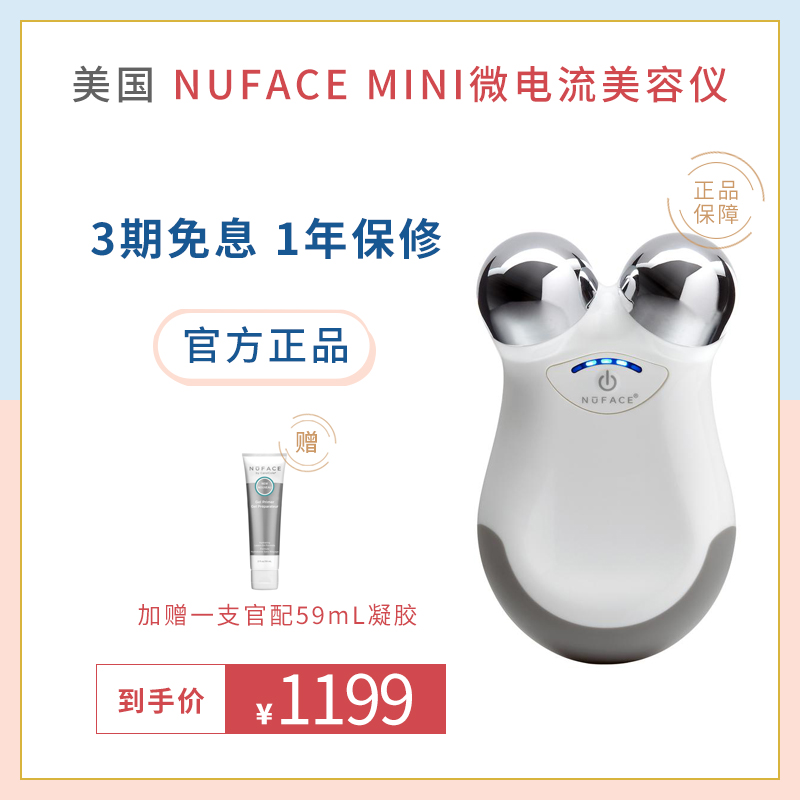[爱美BB社]美国NuFACE mini美容仪 微电流家用提拉紧致脸部美容仪|msdalam kategori Penjagaan diri/kesihatan/peralatan urut, Peralatan Kecantikan bersih, Beauty Produk - dari Buy2taobao.com untuk memberikan perkhidmatan ejen Taobao profesional membeli