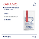 Terraform 橘子汽水 25新产季 芒果 74158日晒咖啡豆 空运批次