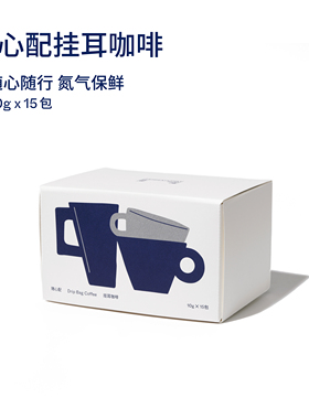 【Terraform】随心随行 氮气保鲜便携多种口味挂耳式精品手冲咖啡