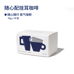 【Terraform】随心随行 氮气保鲜便携多种口味挂耳式精品手冲咖啡