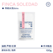 厄瓜多尔索莱达水洗Sidra咖啡豆100g 芦柑 Terraform 油桃