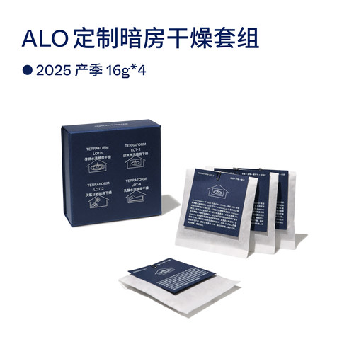 【Terraform】25产季ALO定制暗房干燥套组74158咖啡豆16g*4