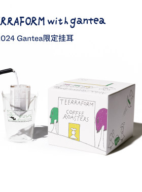【Terraform】Gantea联名挂耳氮气保鲜便携挂耳式咖啡10g*12袋