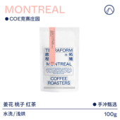 Terraform 2023产季 特价 生豆冷冻批次改革 蒙特利尔水洗瑰夏