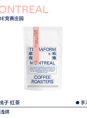 【Terraform】2023产季*特价 生豆冷冻批次改革+蒙特利尔水洗瑰夏