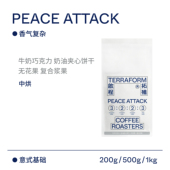 新鲜烘焙意式 牛奶巧克力枫糖浆 浓缩中焙咖啡豆现磨 Terraform