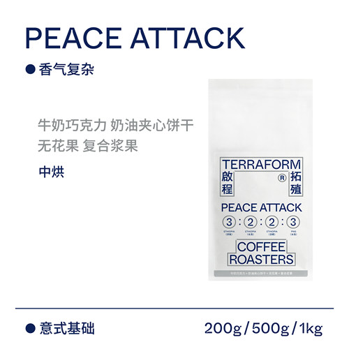 牛奶巧克力意式浓缩200g咖啡豆