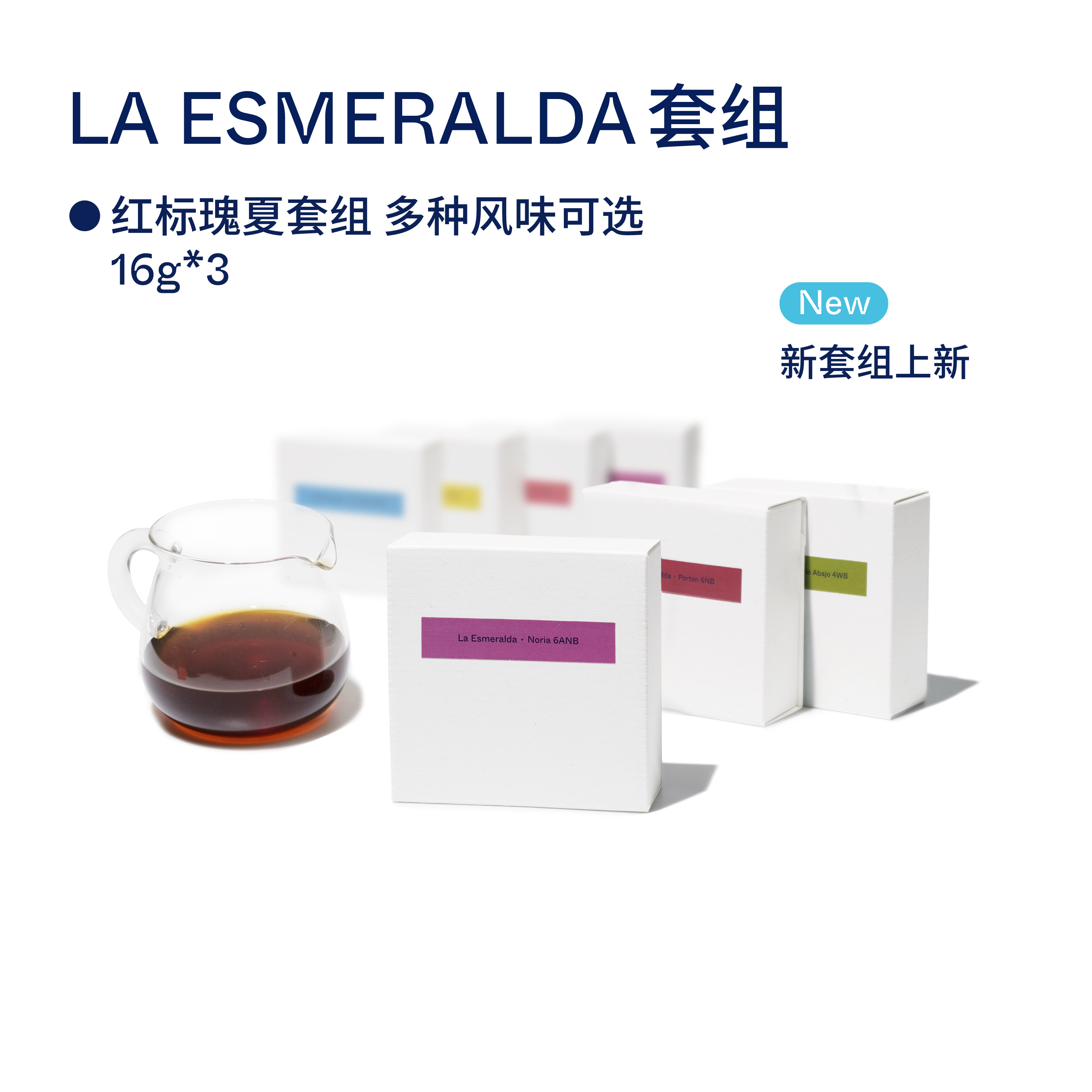 【Terraform】25/26产季 巴拿马翡翠红标瑰夏咖啡豆套组 16g*3