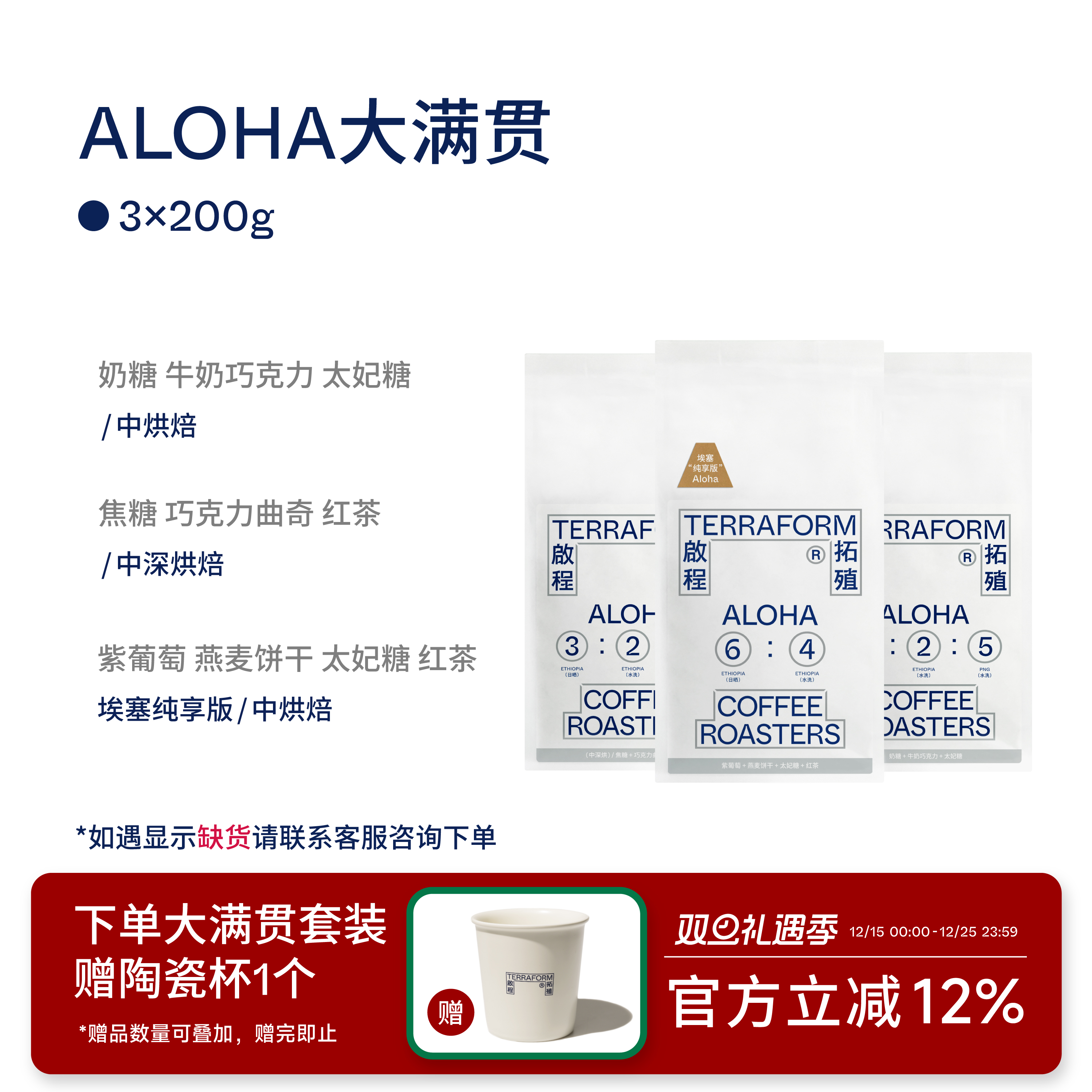 中深烘焙咖啡豆太妃糖牛奶巧克力