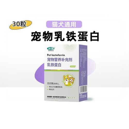 宠物猫咪狗狗专用乳铁蛋白片非粉胶囊提高免疫力幼猫幼犬营养补充