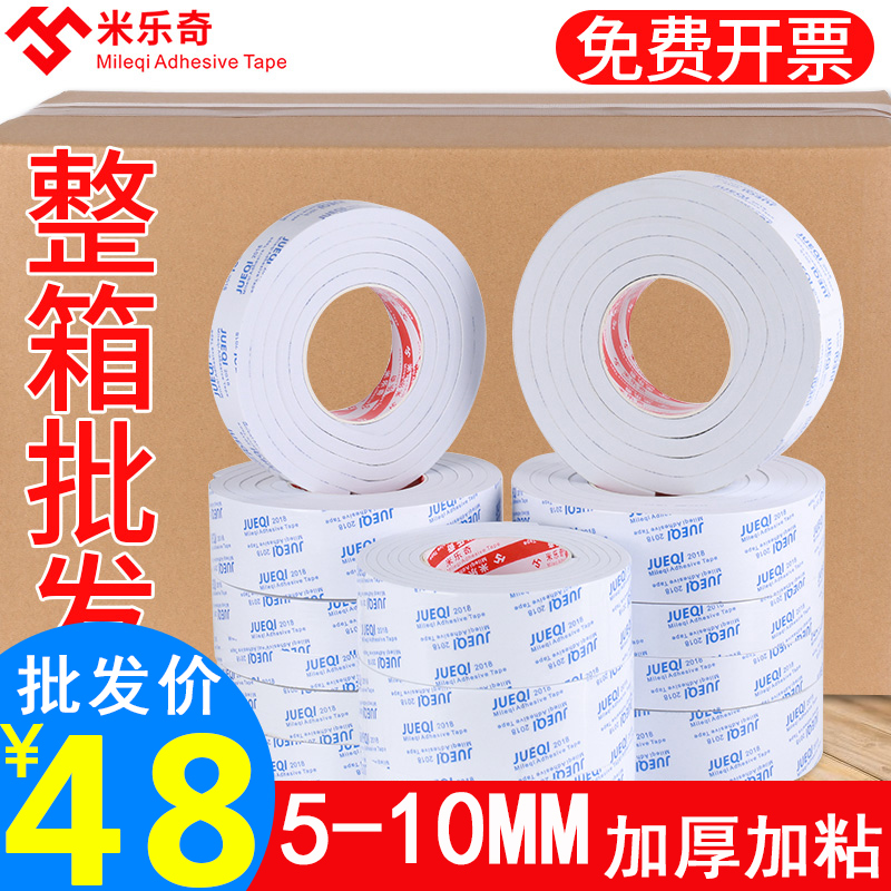 Mi Leqi Dày Băng Sponge Băng Firebox Bán buôn Trang trí quảng cáo Văn phòng mạnh mẽ Khả năng hiển thị cao Bong bóng trắng Side Keo Chiều rộng Bốc gây sốc Trang trí công nghiệp Vật liệu cách nhiệt