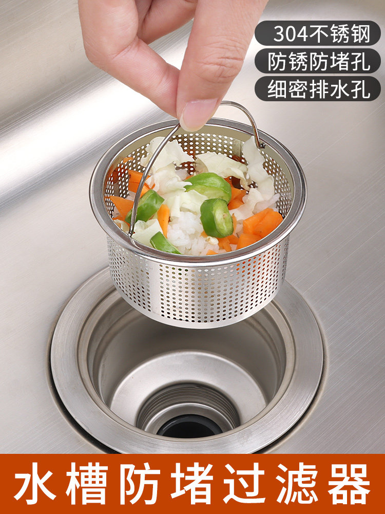 水槽过滤网厨房用品洗菜池水池地漏老式垃圾洗碗防堵塞滤网下水道