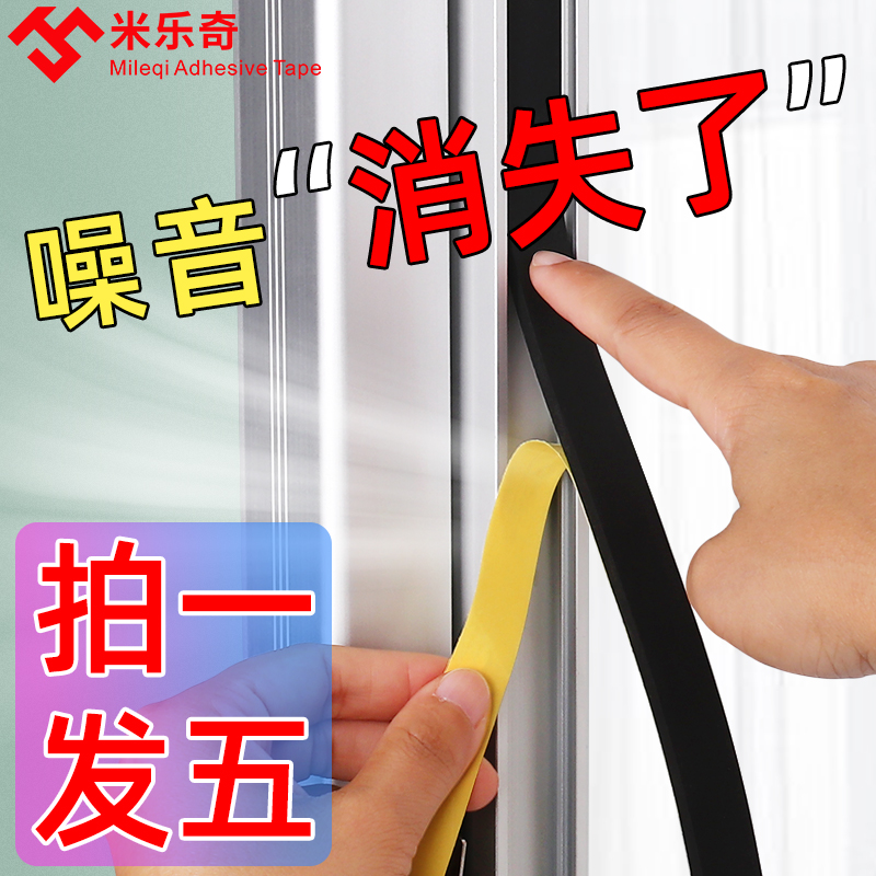 Mi Leqi Dày Eva Băng keo Snear Barbar Đen Băng bong bóng Bubble Ô tô Chống sốc Đệm Chống va chạm Khung cửa Slide Slide Synoval Seal 2-3-5mm Dày