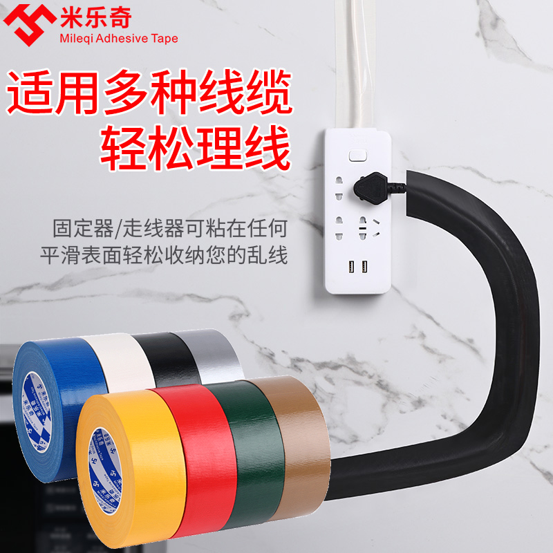 Mi Leqi Dây mạnh Bạc Đỏ Đen Đen và Trắng Băng không theo dõi Nhiều loại lưu trữ dây Hoàn thiện Cắm điện Dấu vết Dấu vết cố định Tầng để bàn Không thấm nước Mặc màu Vải một mặt