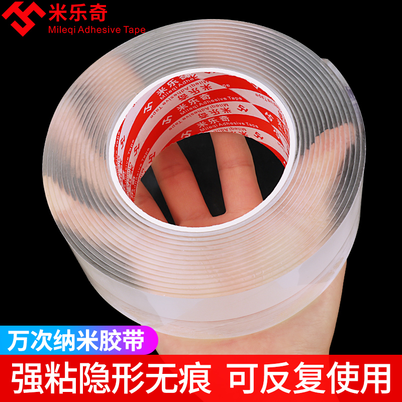 Net Red Nano Magic Keo dán hai mặt Dày trong suốt Keo ma thuật hai mặt Không thấm nước Nhiệt độ cao Kính tường cố định Không theo dõi Mi Lege Tay cầm làm việc tại nhà