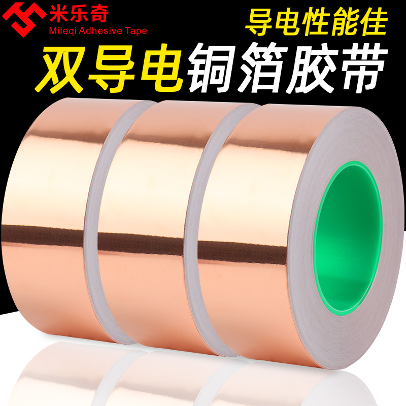 Mi Lech Copper Băng keo hai mặt Đế điện Bo mạch chủ Sửa chữa Khiên chống nhiễu Điện từ Loại bỏ giấy Motor Room Shield Chống nhiễu Nhiệt độ cao Không thấm nước Băng tự dính một mặt