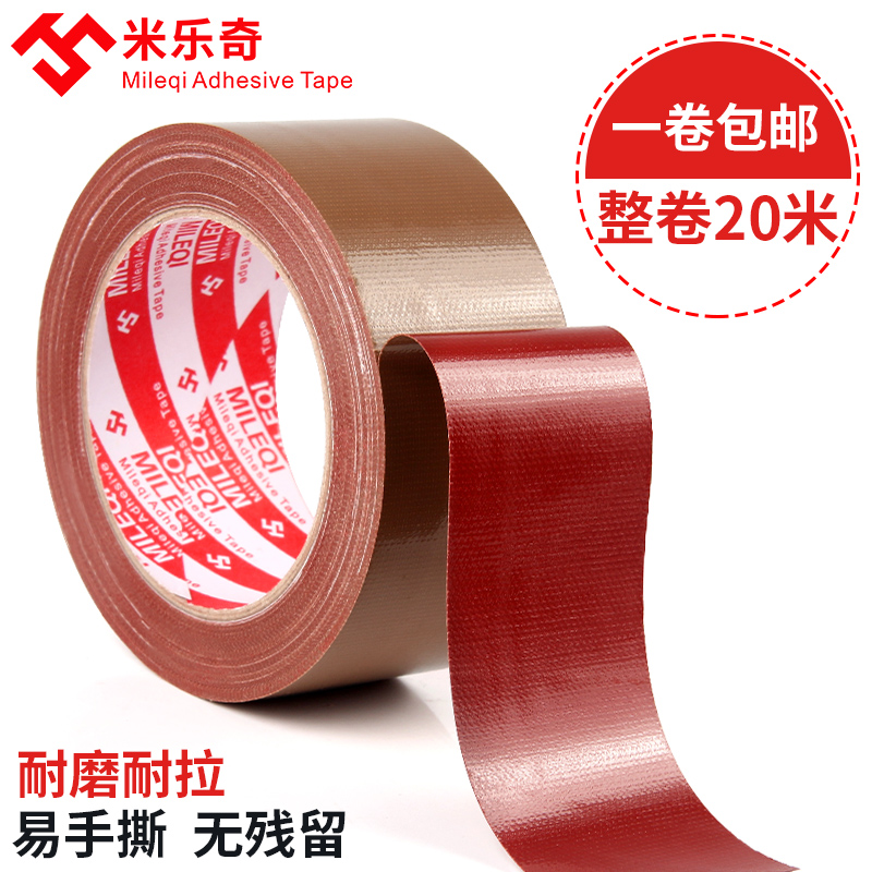 20 mét màu nâu giấy vải cơ sở băng nâu thảm keo công nghiệp túi vải túi có thể chống rách đơn siêu dính chống thấm chống thấm chống thấm nước kraft