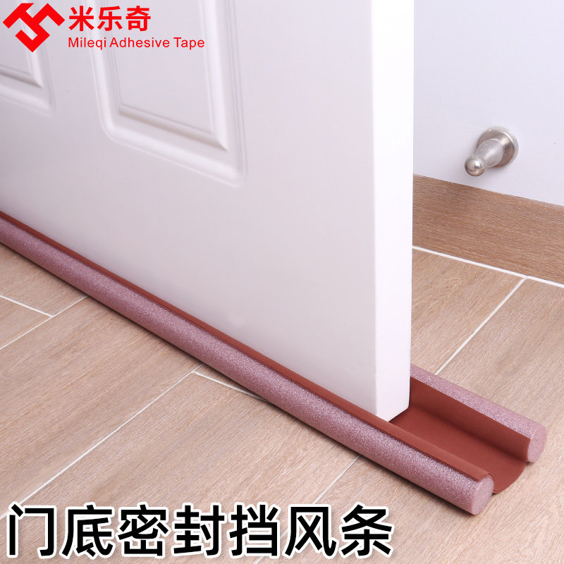 门底门缝密封条房门缝隙隔音神器卧室门挡风隔音条胶条防风门条