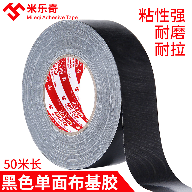 Super Stick Vải đen Cao su đơn với cửa sổ Seam Seam Eye Shock Kem che khuyết điểm với xe máy điện Đệm Patch PVC Ống Con dấu Red Wedding Hotel Dán thảm