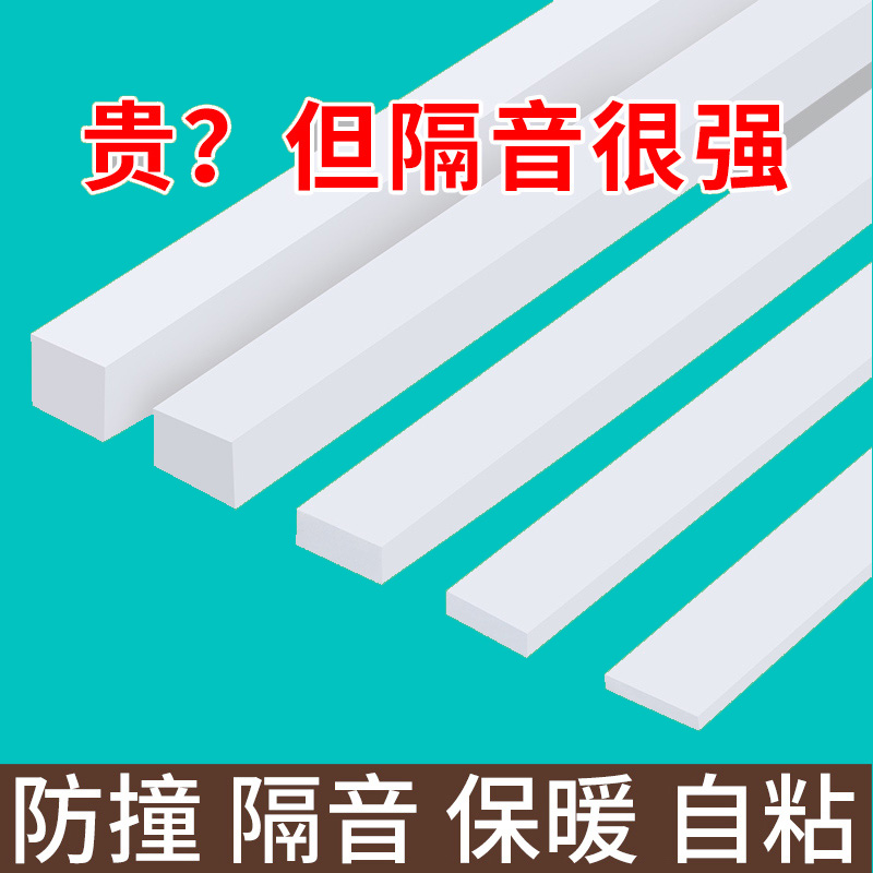 防撞贴EVA海绵门框门边防撞条木门关门缓冲减震静音防碰撞保护垫 婴童用品 防撞条 原图主图