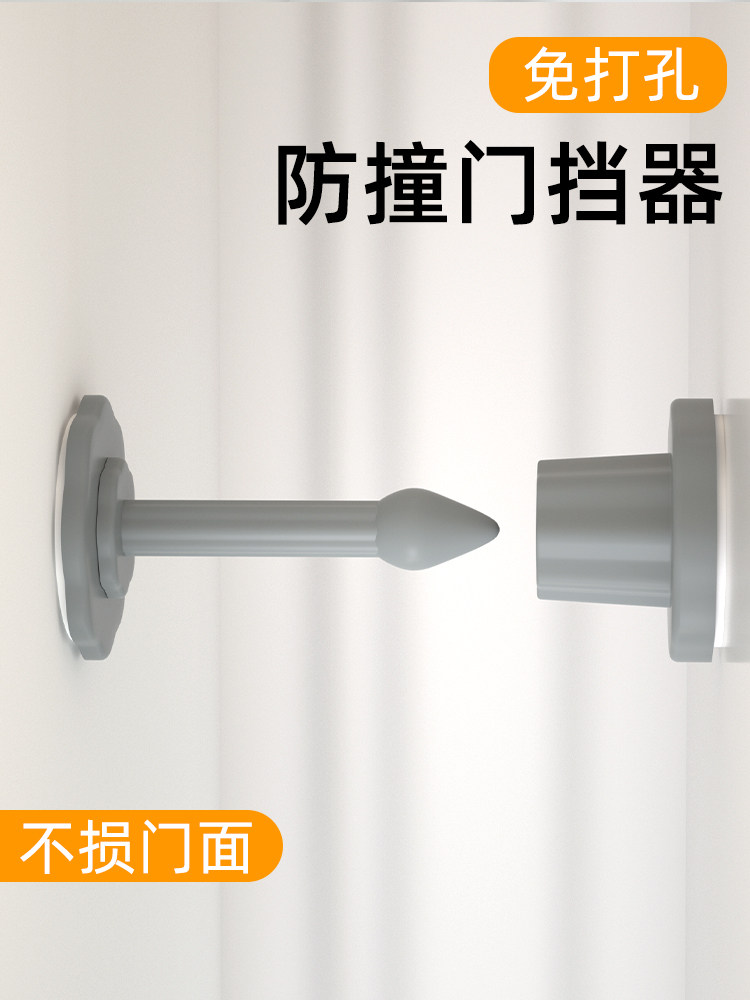 防撞门挡器免打孔新款硅胶门吸卫生间门固定墙面保护静音门碰地吸