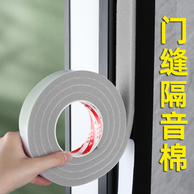 门缝隔音棉窗户专用防水吸音棉