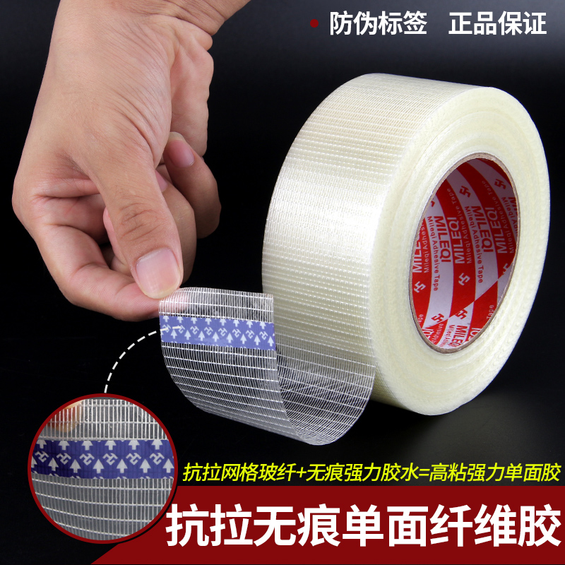 Băng keo sợi thủy tinh Mi Lech chính hãng Băng lưới trong suốt Băng trong suốt Một mặt Thiết bị điện nhiệt độ cao Gói vật liệu nặng Độ nhớt cao Không có cao su dư 1 2 3 45cm Chống gió rộng