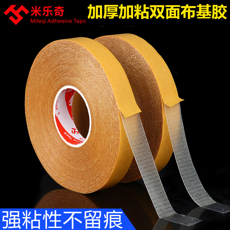 Mi Leqi Đám cưới Đế gọn cơ sở vải hai mặt liên kết cực cao mà không có dấu vết băng thảm khâu sàn bề mặt chống trượt mùa xuân dính bóng không để tường đánh dấu một nửa lưới trong suốt Keo dán hai mặt