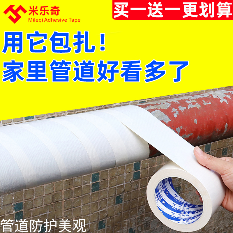 Natural Gas Pipeline Xuất hiện Bao bì Băng chống lão hóa Faded Công nghiệp Kim loại nhựa Giao hàng ống cuộn ống trắng PE ống PVC chống cháy ống bảo vệ chống ăn mòn ống điều hòa