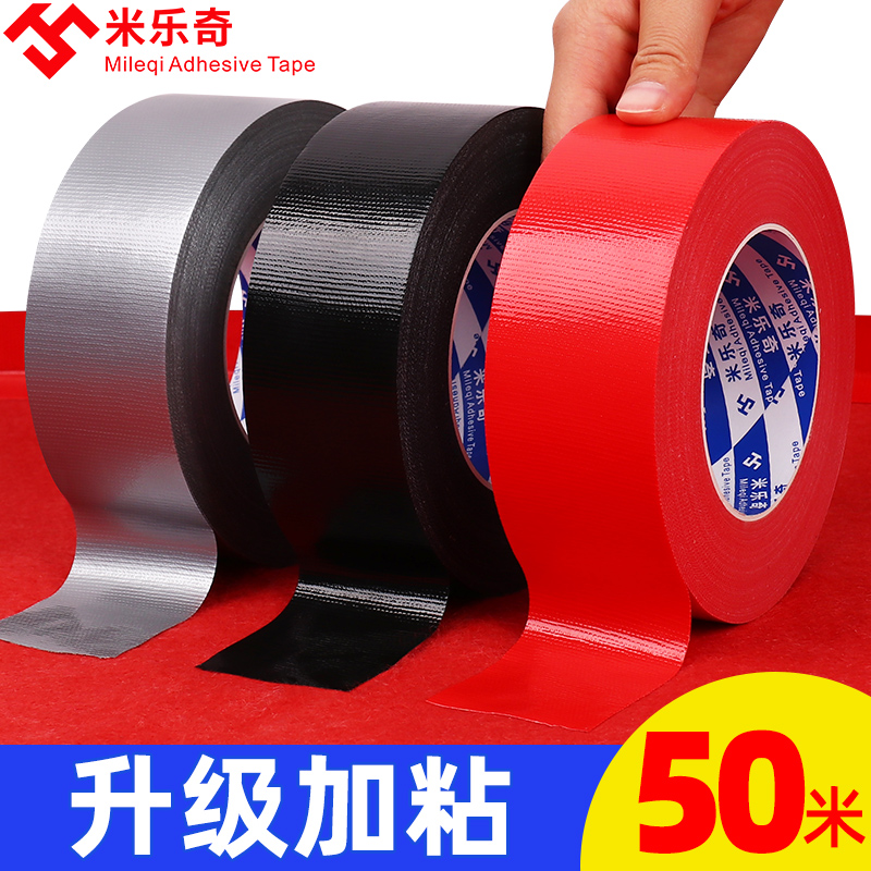 Mi Leqi Màu đỏ dựa trên đám cưới Đám cưới Thể thao Gia đình Thảm sân khấu nối bất động sản Trang trí sàn Bảo vệ Phim Đặc biệt Băng đen Băng dễ chịu