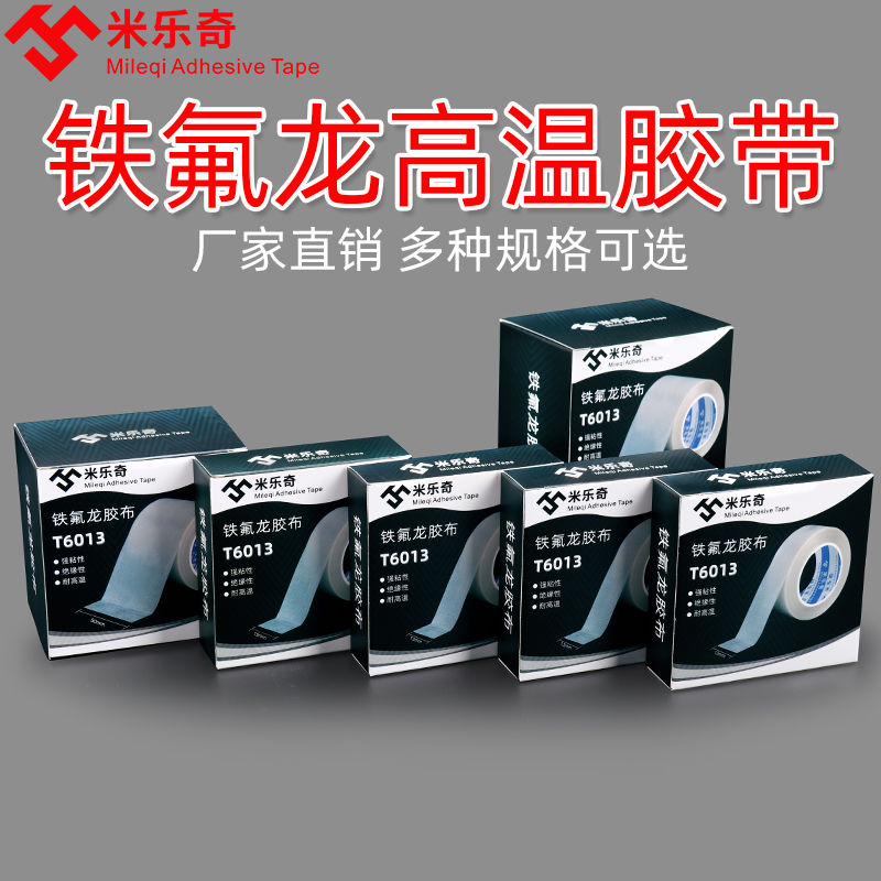 Trắng Teflon Băng chịu nhiệt độ cao Vải cao su Chống fastener Cách nhiệt Vải niêm phong Máy nhiệt độ cao Băng chống mòn Chống dính Chống trượt Hand Shank Lớp phủ Bảng mạch Bảo vệ Băng Teflon Multi-Pack