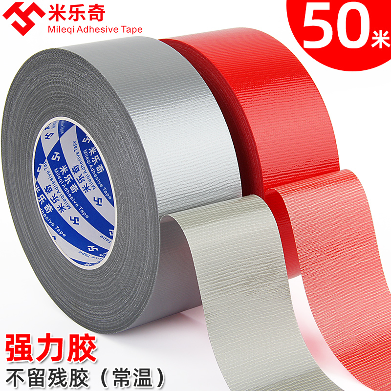 Mi Leqi 50 mét dài mạnh mẽ Vải BROTH Sided Bạc Đỏ Đỏ Xanh Thảm Chăn Con dấu Liên kết Đường ống Nhanh chóng Gabbed Đen Trắng Dòng băng mạnh mẽ Cảnh báo DIY Trang trí Băng giải trí