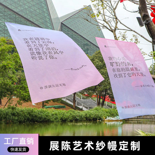 艺术纱幔定制半透纱打印展陈挂布