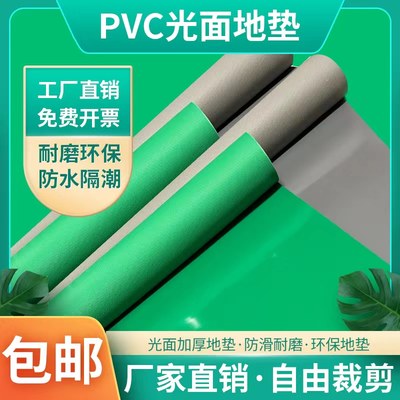 PVC光面地垫工厂车间满铺塑料地胶过道仓库办公室光板防尘防滑垫