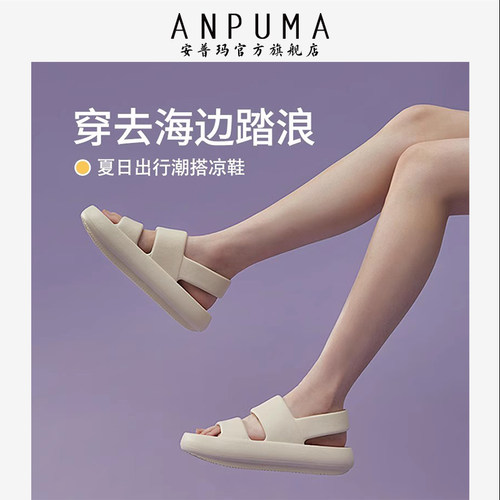 日式简约纯色踩屎感厚底外穿凉鞋