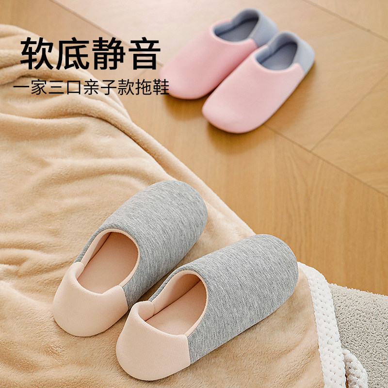 2件75折日式亲子儿童棉拖鞋包跟软底春秋室内木地板静音无声家居,居家布艺,居家棉拖/棉鞋,淘宝优惠券,粉丝福利购,淘宝优惠卷